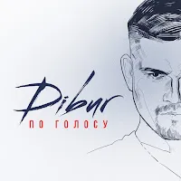 Dibur — По Голосу — обложка